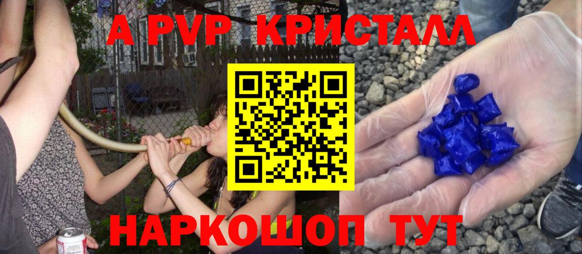 Наро-Фоминск  Alfa_PVP крисы CK  Альфа ПВП СК КРИС  Alfa_PVP мука  Вход с VPN 