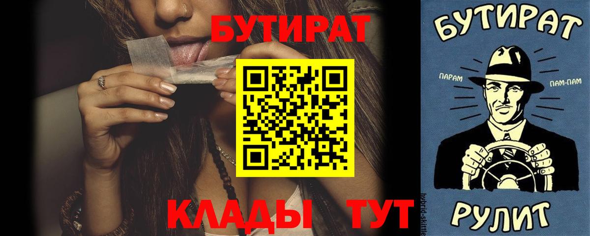 Бутират бутандиол Наро-Фоминск