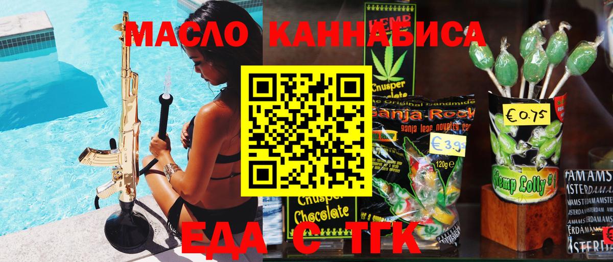 Canna-Cookies марихуана  Вход с VPN  Наро-Фоминск 