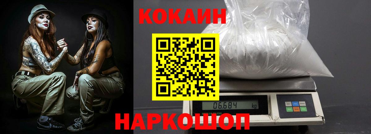 Кокаин Fish Scale  КОКАИН 99%  Вход с VPN  где продают наркотики  Наро-Фоминск 
