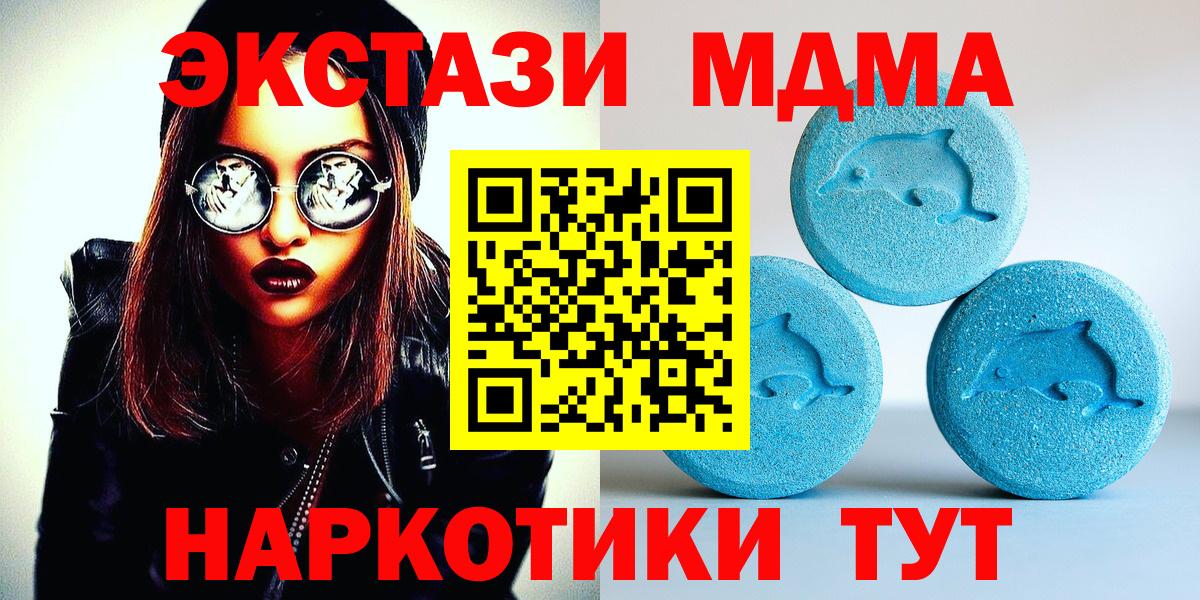 Наро-Фоминск  ЭКСТАЗИ Дубай  гидра зеркало  ЭКСТАЗИ диски  Вход с VPN  Экстази 