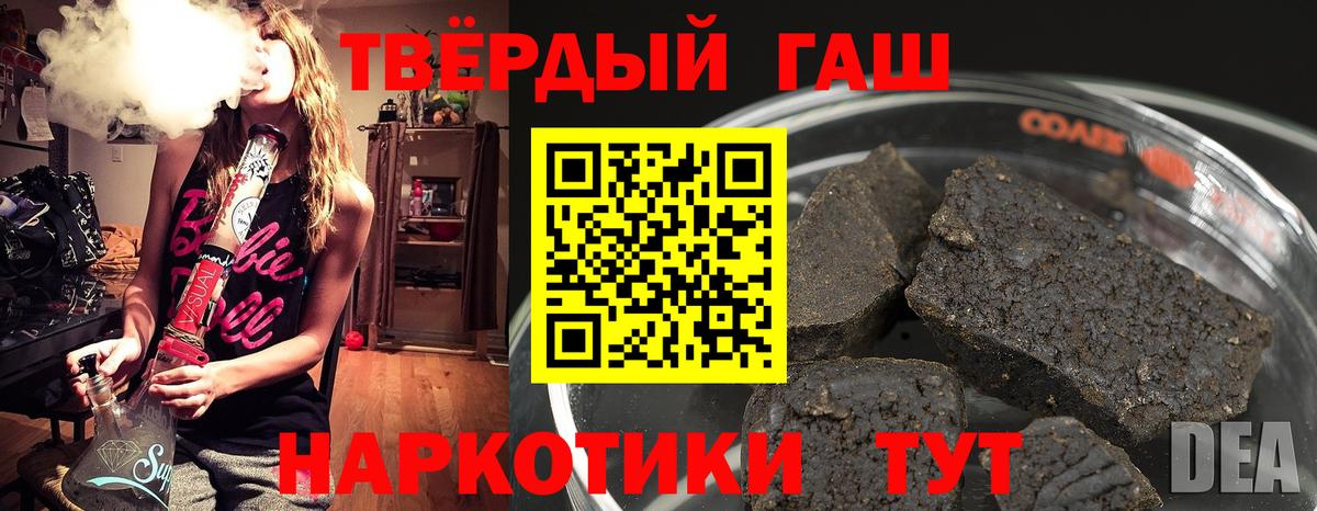 ГАШИШ Cannabis  Гашиш Cannabis  Вход с VPN  Наро-Фоминск 