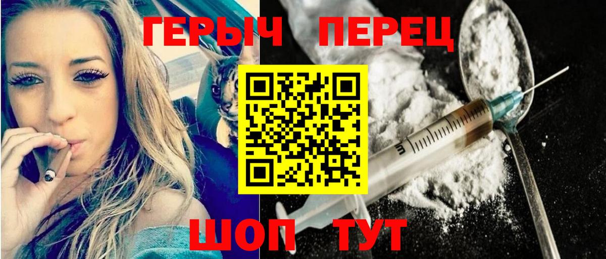 ГЕРОИН белый Наро-Фоминск