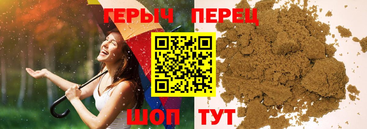 Героин VHQ  Вход с VPN  Наро-Фоминск 
