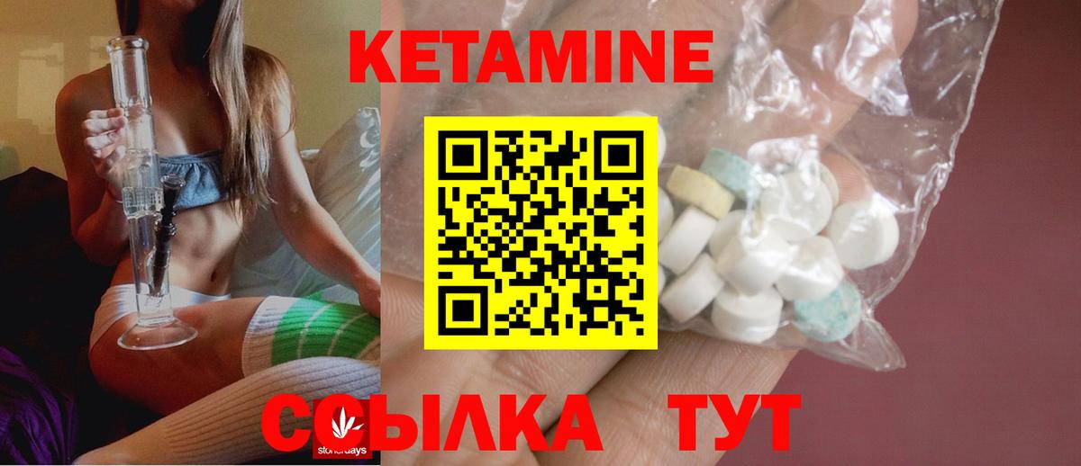 Наро-Фоминск  КЕТАМИН ketamine  Вход с VPN 