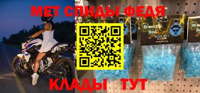 мет Славянск-на-Кубани
