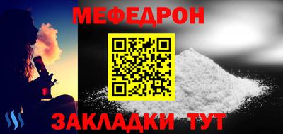 мет Славянск-на-Кубани
