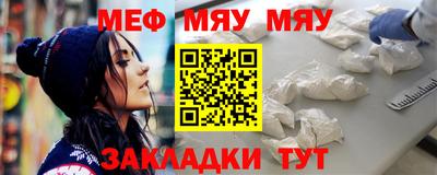 мет Славянск-на-Кубани