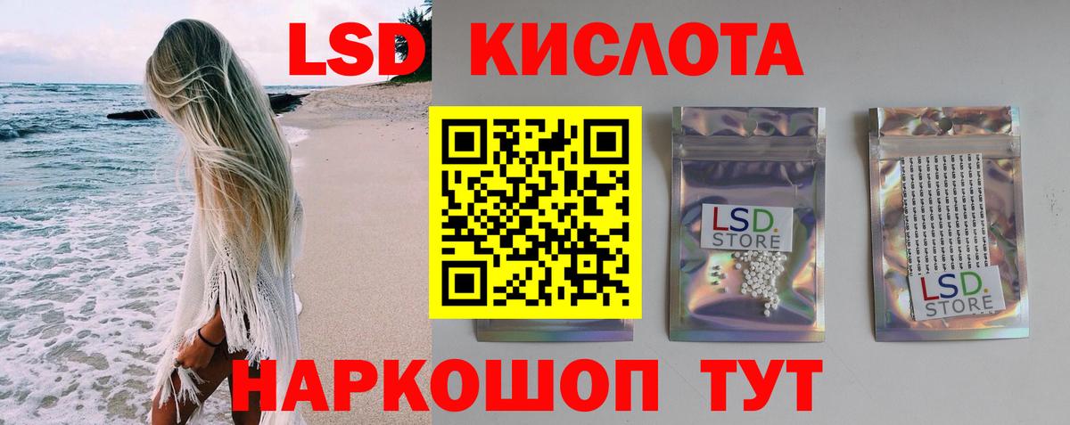Наро-Фоминск  Лсд 25 экстази ecstasy  Лсд 25 экстази кислота  Вход с VPN 