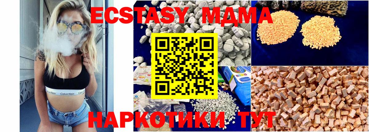 MDMA crystal  MDMA кристаллы  Наро-Фоминск  Вход с VPN 