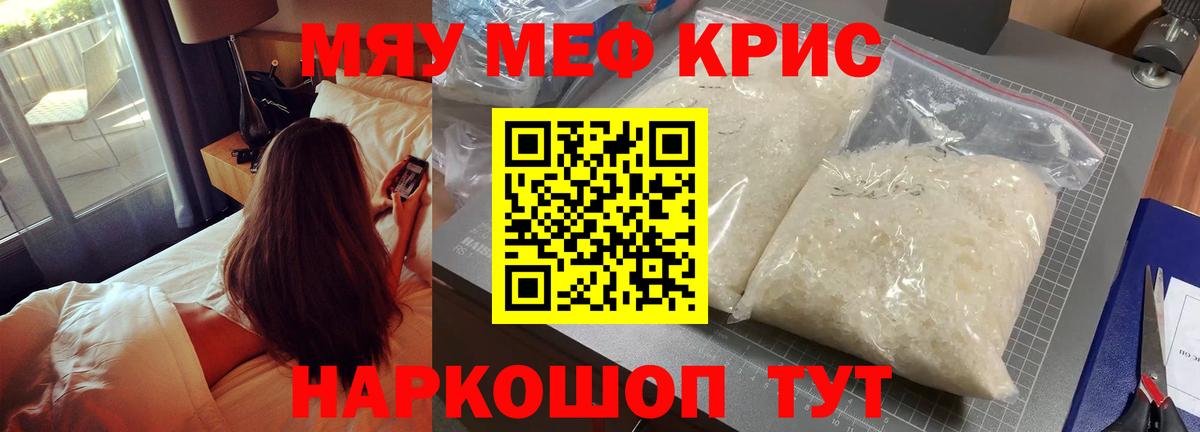 МЯУ-МЯУ  МЕФ 4 MMC  Вход с VPN  Наро-Фоминск 