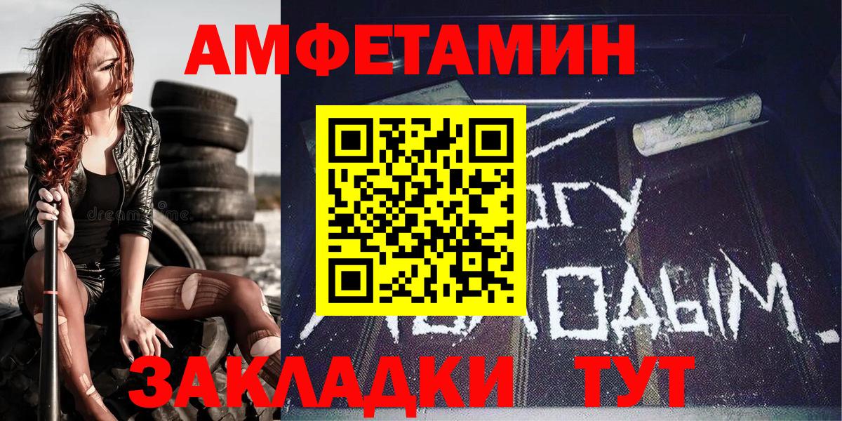Первитин Декстрометамфетамин 99.9% Наро-Фоминск