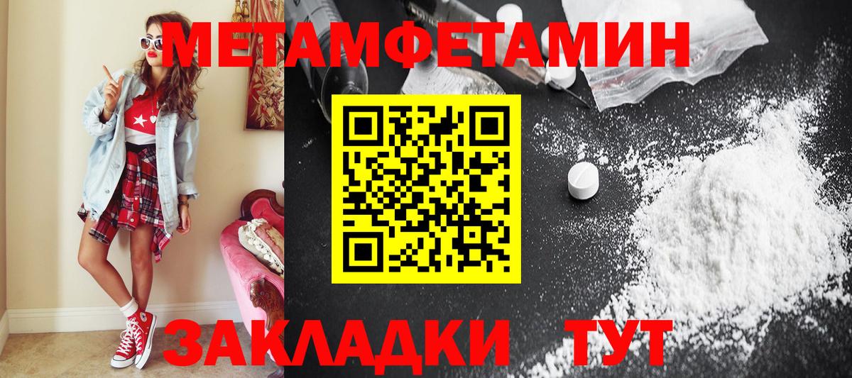 Наро-Фоминск  Первитин Декстрометамфетамин 99.9%  Вход с VPN  Первитин Декстрометамфетамин 99.9% 